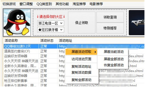 cf手游自瞄辅助器截图2