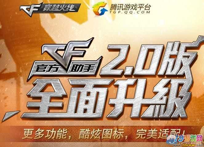 cf手游自瞄辅助器截图3