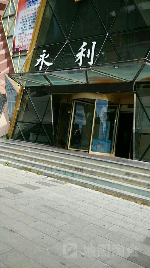 牌友联盟永利俱乐部