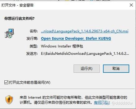 win10关闭安全警告