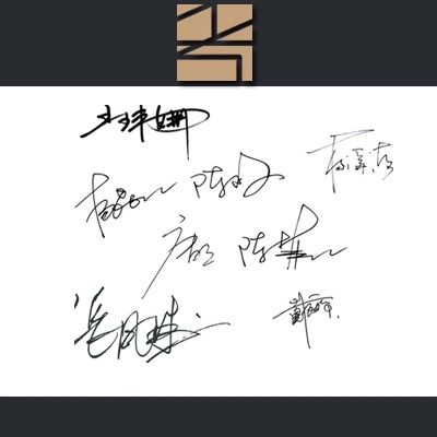 模仿字体代写