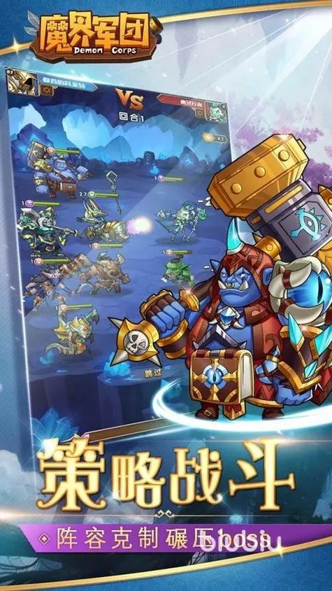 魔界军团阵容搭配攻略