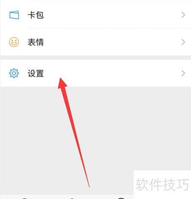 微信发现页红点怎么消除