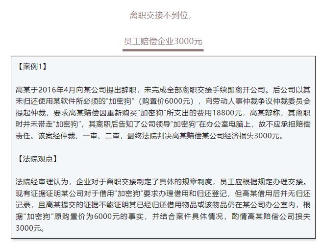员工仲裁输了要承担什么责任截图1