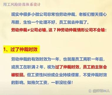 员工仲裁输了要承担什么责任截图2