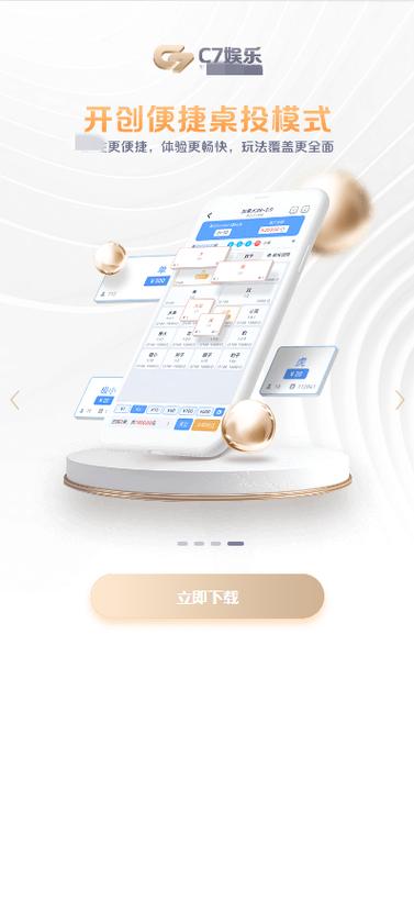 南宫娱乐app官网版下载安装
