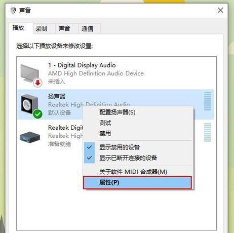耳机插电脑上麦克风说不了话