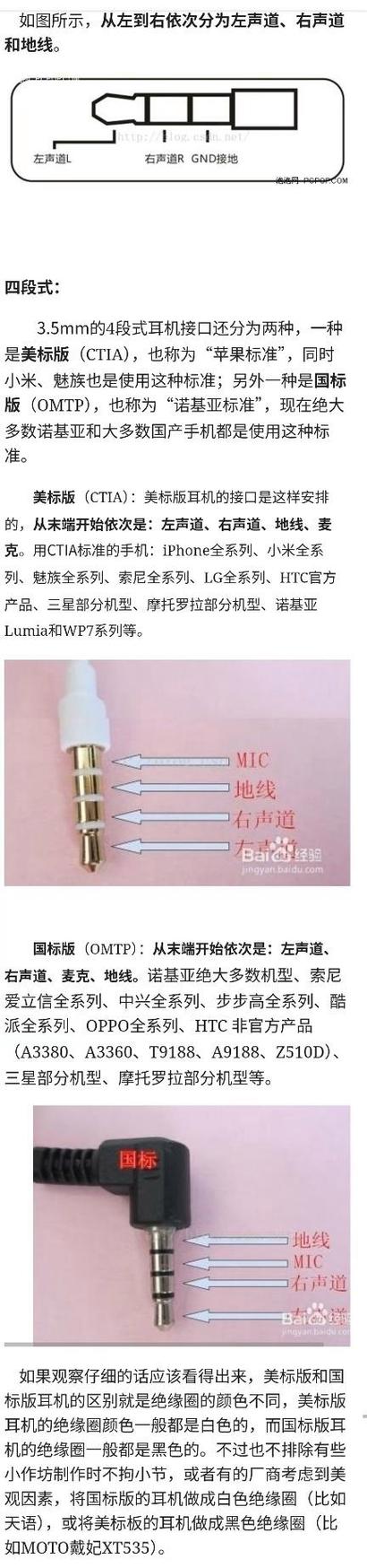 耳机插电脑上麦克风说不了话截图3