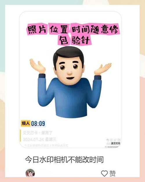 今日水印相机可以改时间吗截图3