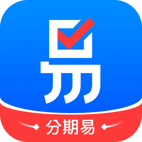 易分期app 易分期app
