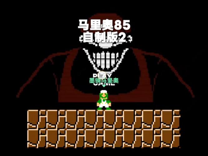超级玛丽1985经典版截图2
