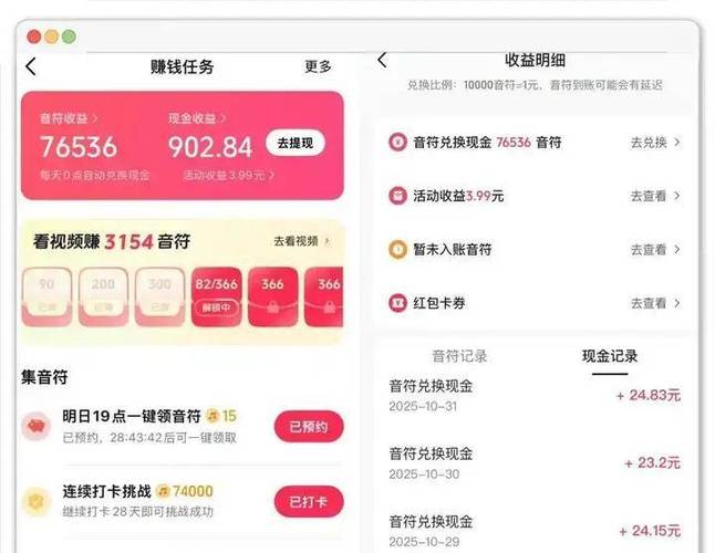 自动看电视赚赚钱截图2