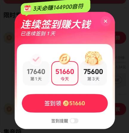 自动看电视赚赚钱截图3