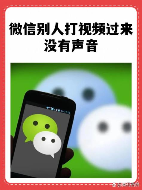 微信视频聊天能静音吗