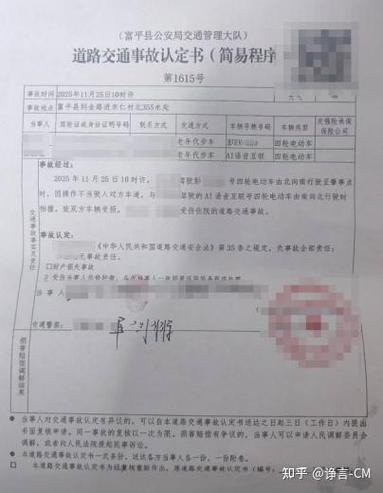 电瓶车被撞赔多少钱