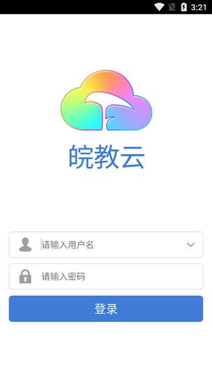 安徽基础教育资源平台
