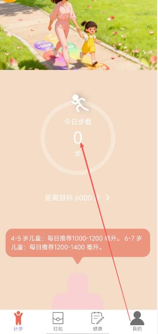 无忧步数红包版破解版无限次数截图1