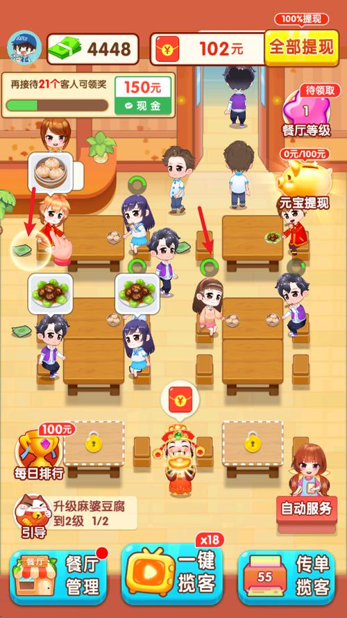 餐厅游戏赚红包 餐厅游戏赚红包