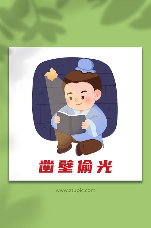 少儿成语故事大全免费听截图3