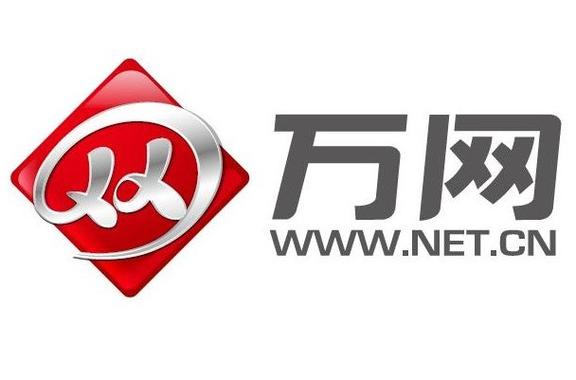 中国万网官网入口