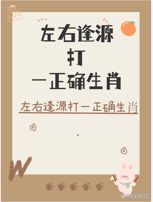 不知横财何时发,今期生肖实难猜.打一动物生肖