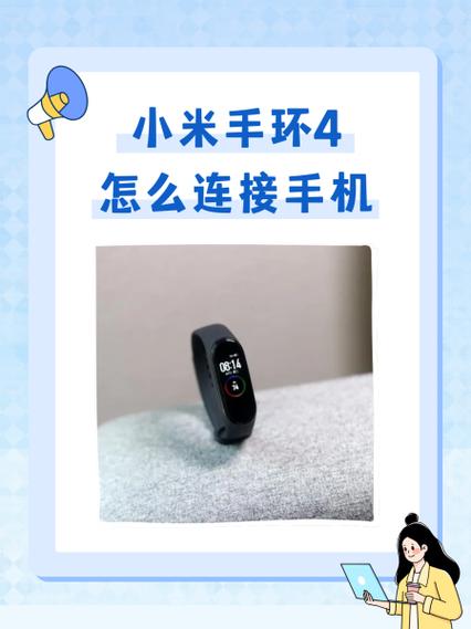 新买的小米手环4怎么开机