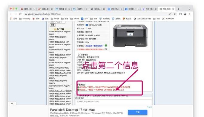 打印机横竖向怎么设置截图2