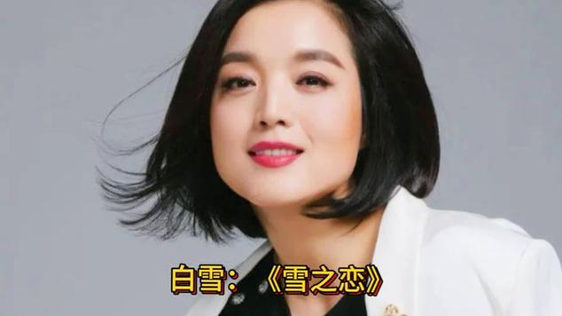 《雪》原唱截图2