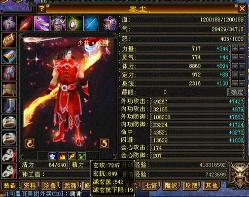 天龙八部附体外观怎么获得