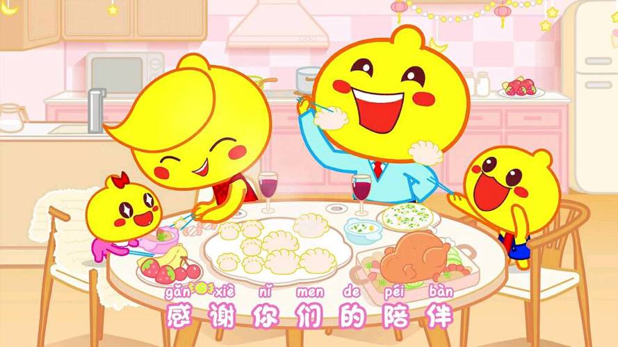 豆乐儿歌视频在线观看截图3