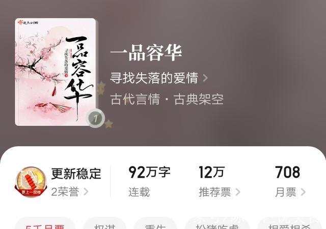 一品容华人物介绍结局