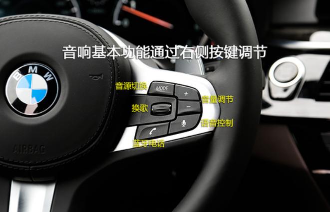宝马车蓝牙怎么打开截图1