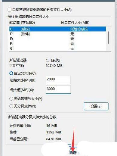 电脑如何设置虚拟内存