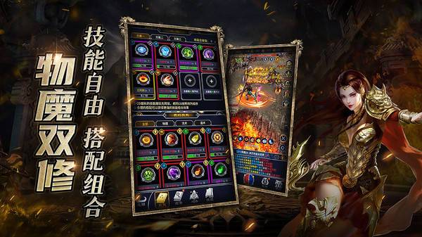 猎魔传奇手游官网入口