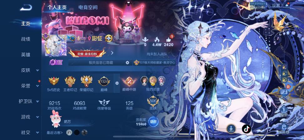 王者贵八送什么皮肤