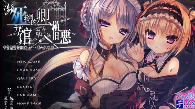 濒死轮回馆憎恶ons