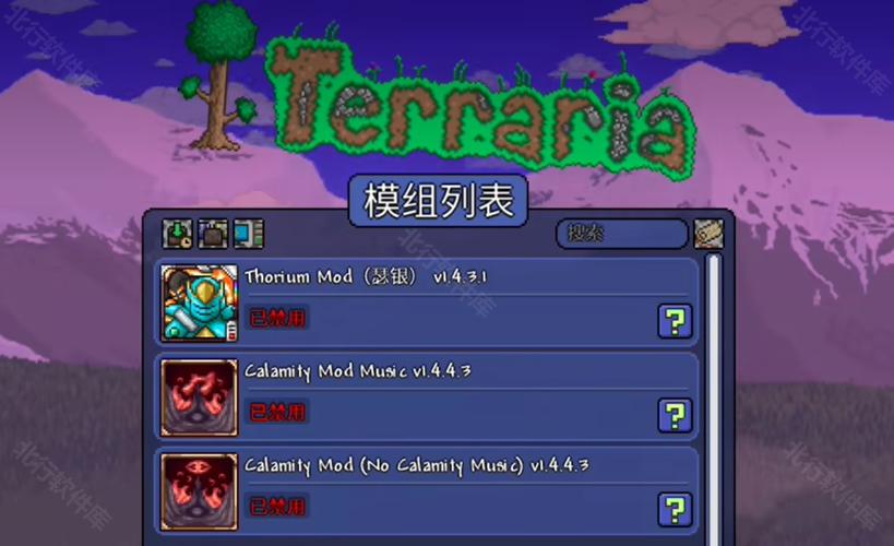 泰拉瑞亚灾厄mod全物品存档