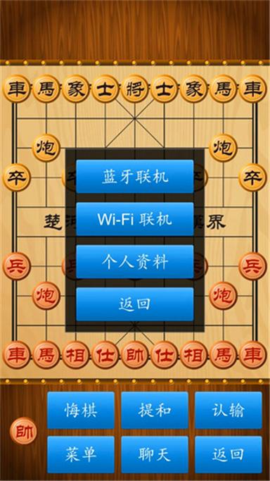 中国象棋下载真人对战