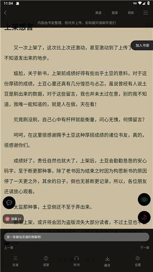 阅民全本免费阅读截图2