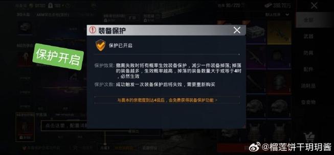 和平精英地铁逃生无限地铁币修改器无广告截图3