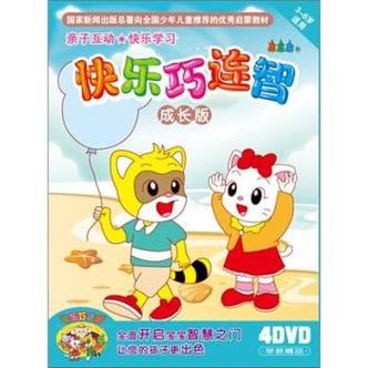 巧连智快乐版201004