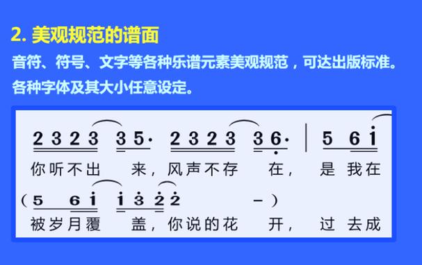 简谱制作软件截图3