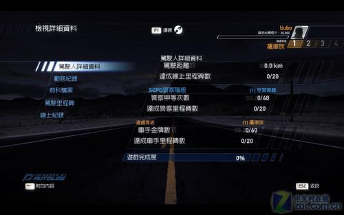 极品飞车16怎么设置中文