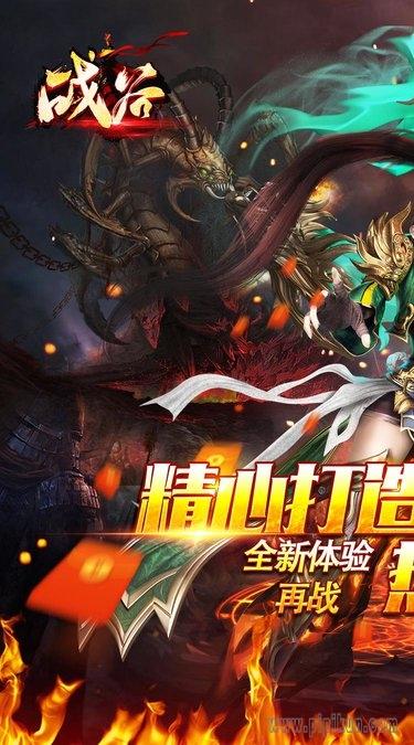 战谷传奇手游官网入口截图1