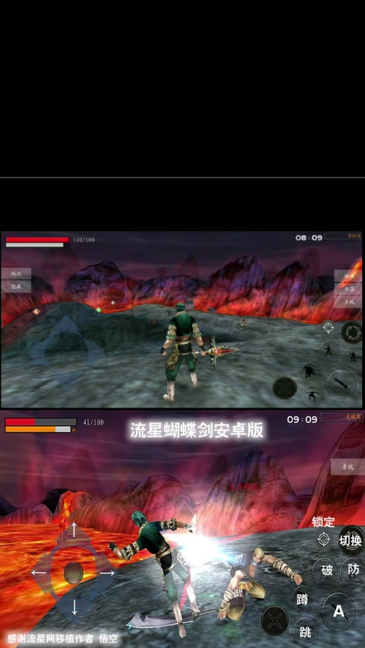 流星蝴蝶剑怎么加人机