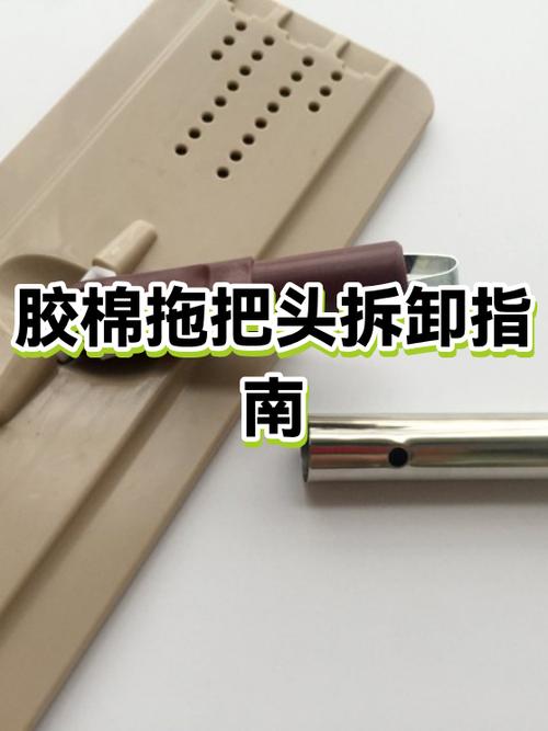 拖把卡扣卡不进去