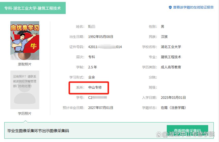 学籍查询免费查询 学籍查询免费查询