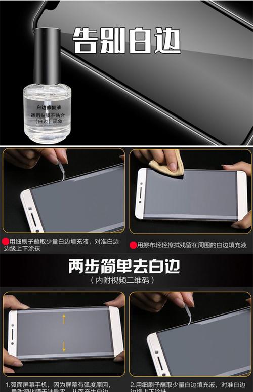 白边填充液怎么使用