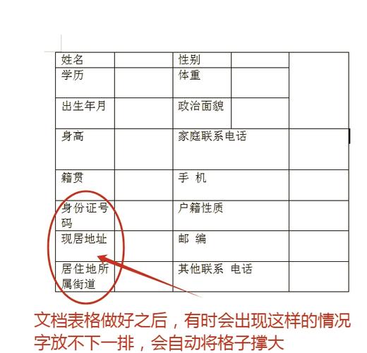 word的四个角可以调整吗
