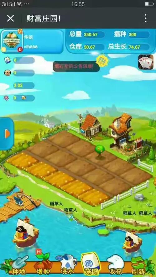 梦想桃园赚钱版纯净无广告版截图2